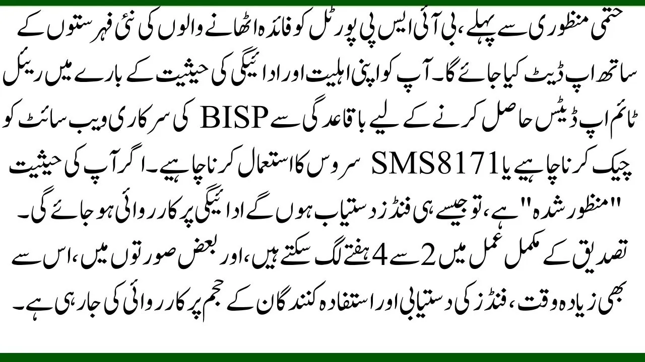 BISP 8171 New List April 2025