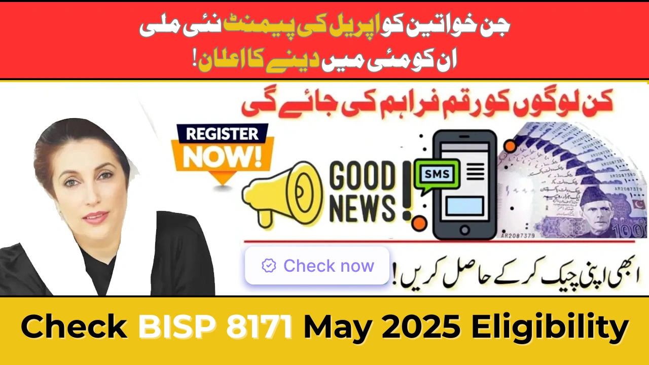 BISP 8171 Check CNIC Online – Ehsaas Program May Update 2025